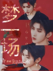 蔡徐坤之梦一场