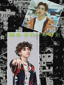 王琳凱:我的心動時(shí)刻_d478_d852