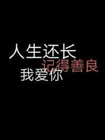 感谢你曾经来过。