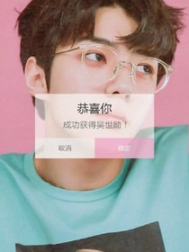 EXO:世勋是我小宝贝