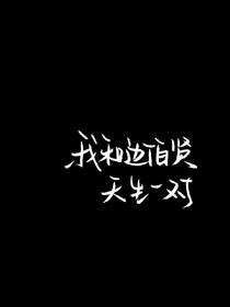 邊伯賢：喜歡你.LOVE