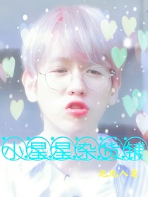 小星星杂货铺_d807