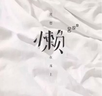 校草的专宠:池少的1号甜心