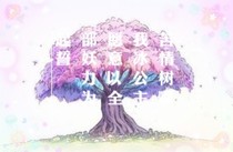 狐妖之顏冰篇
