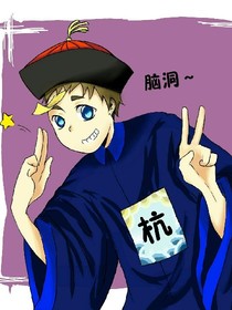 同人之脑洞的力量