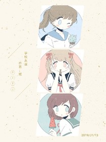 学校友谊