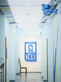 青春有你（姜暮烟）