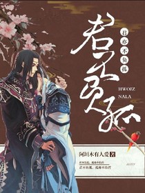 君不负孤，孤亦不负君