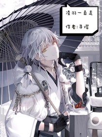 凌羽一起走