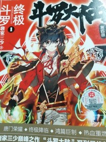 斗1之星系传说