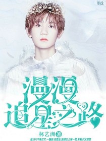 漫漫追星之路_d052
