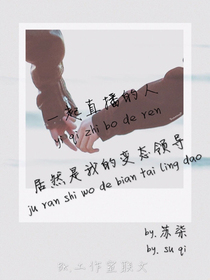 一起直播的人居然是我的变态领导！！！