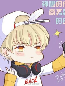 我的TA.