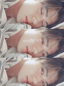 exo拥护你_d831