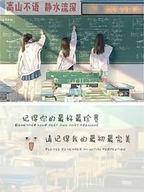 致我们的初中