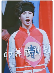 恋爱：cp养成计划