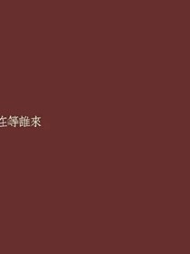 污垢.