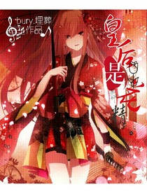 王俊凱：皇后是花精_d833