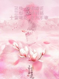 三生三世十里桃花之白浅复仇规模太大