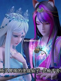 叶罗丽之梦醒时分（冰公主）-d401