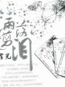 夢境之渺茫的愛