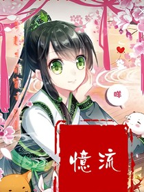 穿越之萌寵奇遇記