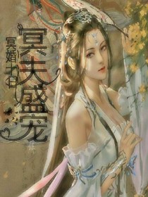 霸道王爷轻点宠，夫人又又又跑了