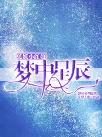 梦中星辰