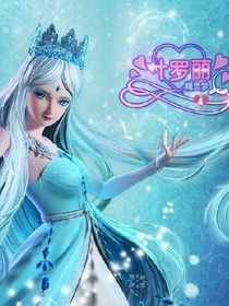 冰嚴戀