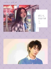 遇見(jiàn)我，你逃不掉了