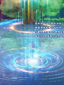 在洒落星光的树下