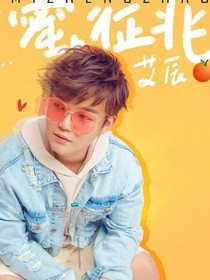 少年，我们恋爱吧！