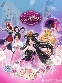 葉羅麗之公主愛戀