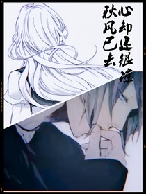 秋风已去，心却还很凉