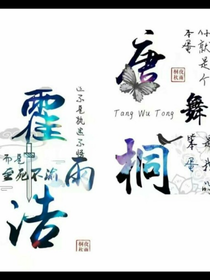 绝世之泪之花