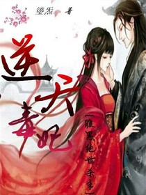 逆天毒妃：腹黑絕世殺手