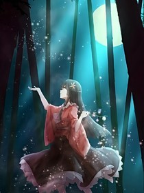 王炸四子的真愛
