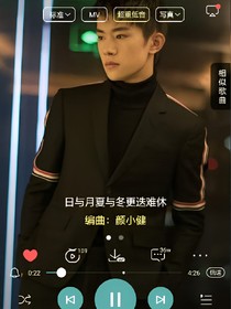 易烊千璽我不能愛你