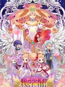 小花仙之惡魔王子