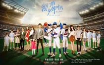 我们的少年时代（第二版本）