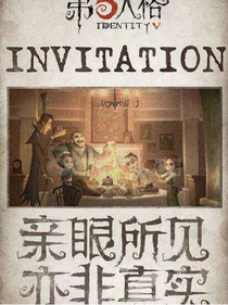 第五人格游历辛酸史