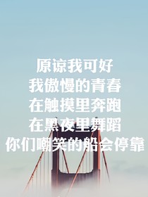 我喜欢英气的你