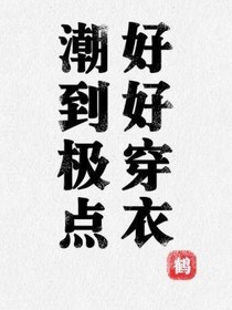 TFBOYS之京城六爺