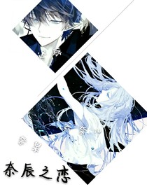奈辰之戀