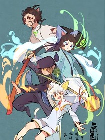 京剧猫之神秘四叶草1