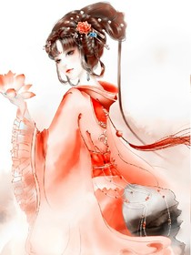 愚妻子婳。