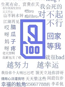 偶练.男校的漂亮姐姐