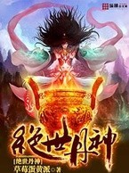 绝世丹武