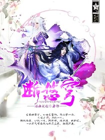 斷悠穹
