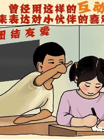 鬼妻子！